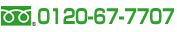 TEL0568-67-7707